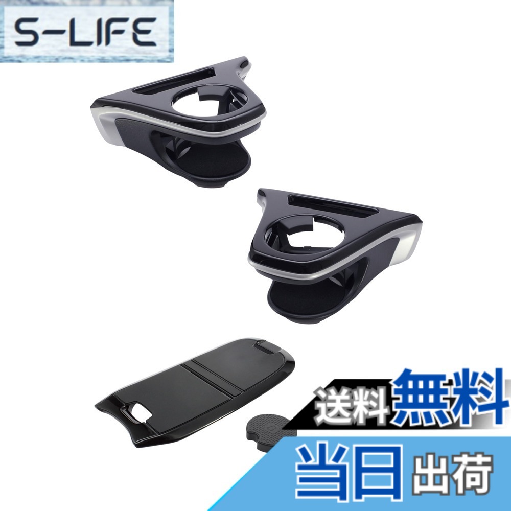 【送料無料】槌屋ヤック(Tsuchiya Yac) 車種専用品 ドリンクホルダー コンソールトレイ 運転席用 助手席用 セット カローラクロス 専用 SY-CO5 SY-CO6 SY-CO9