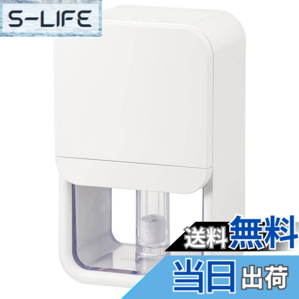 【貨物輸送無料】オーム(OHM) 除湿機 除湿器 小型 パウダーコンパクト ペルチェ式 湿り気取り 省エネ 【霜取り役立つこと＆ナイト爵照明ランプ付き添い人】 湿り気 雨季打つ手 点火装置付き添い人 貯蔵タンク静電容量800ml ACワット数 白いこと DH-100-W 08-3317 オーム電機