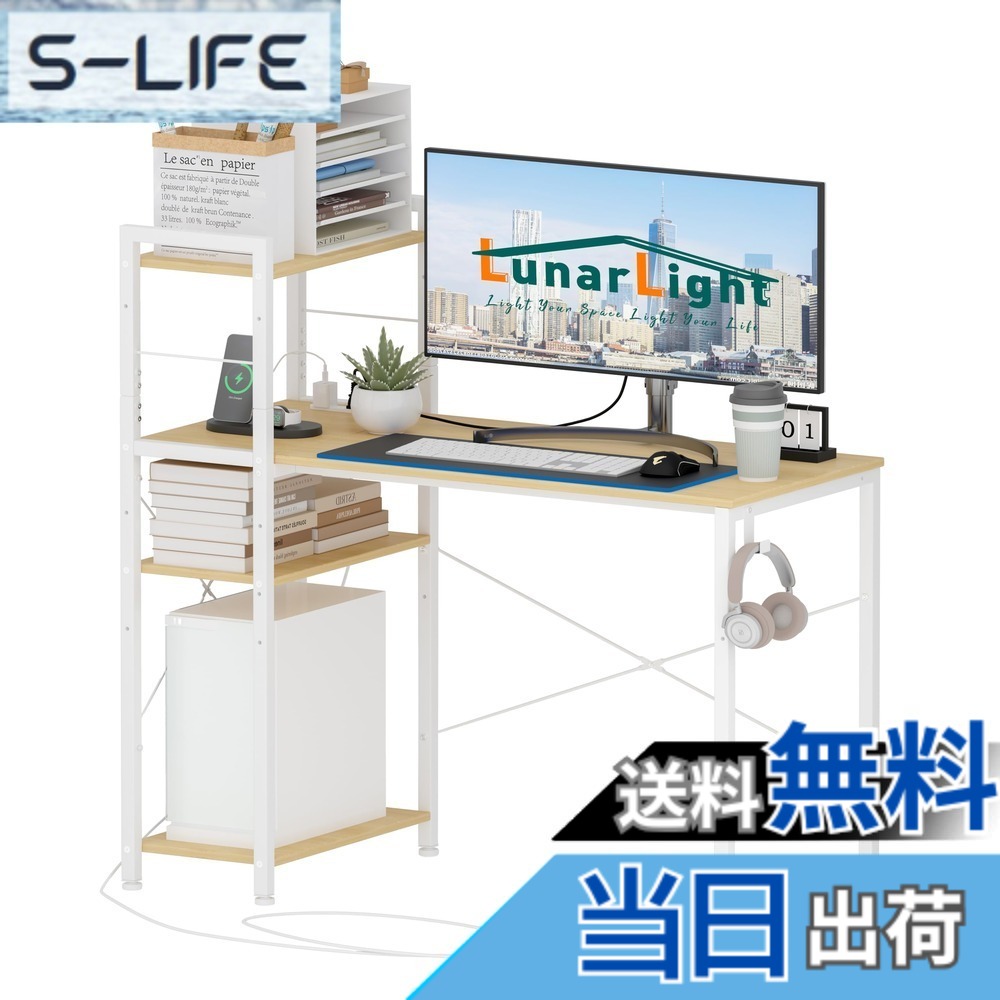 【貨物輸送無料】LunarLight マイコンマイコン学習机 机 幅110奥ぶかさ48高さ110糎 テレ細工物用 働きかける組み換え親しさ 棚板高さ自然調整能力のある 差し込み付き添い人 仕合わせ付き添い人学習机 110幅納める其れは其れは ゲーミングデスク 執務室学習机 書室 納める仕合わせ付き添い人（自然的色）