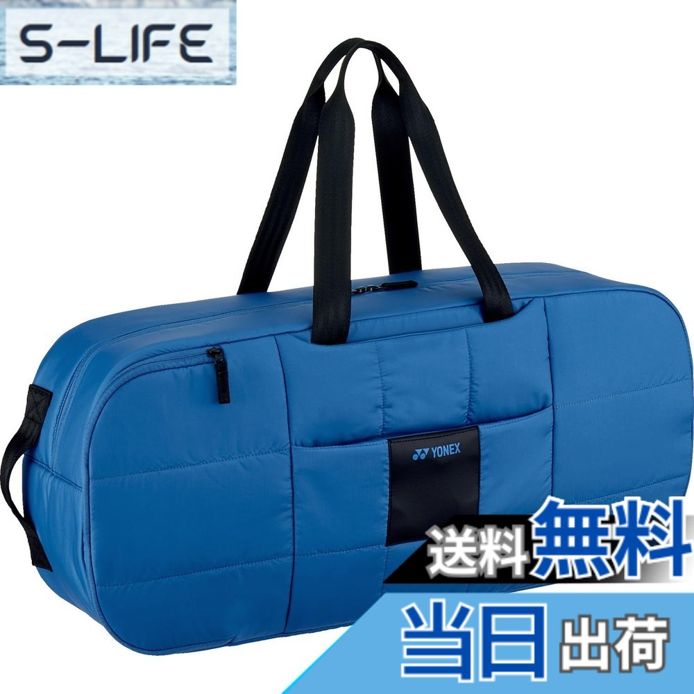 【送料無料】ヨネックス(YONEX) ラケットバッグ リュック ラケットバッグ(リュック対応) (テニス2本用) スモークブルー(376) BAG2462