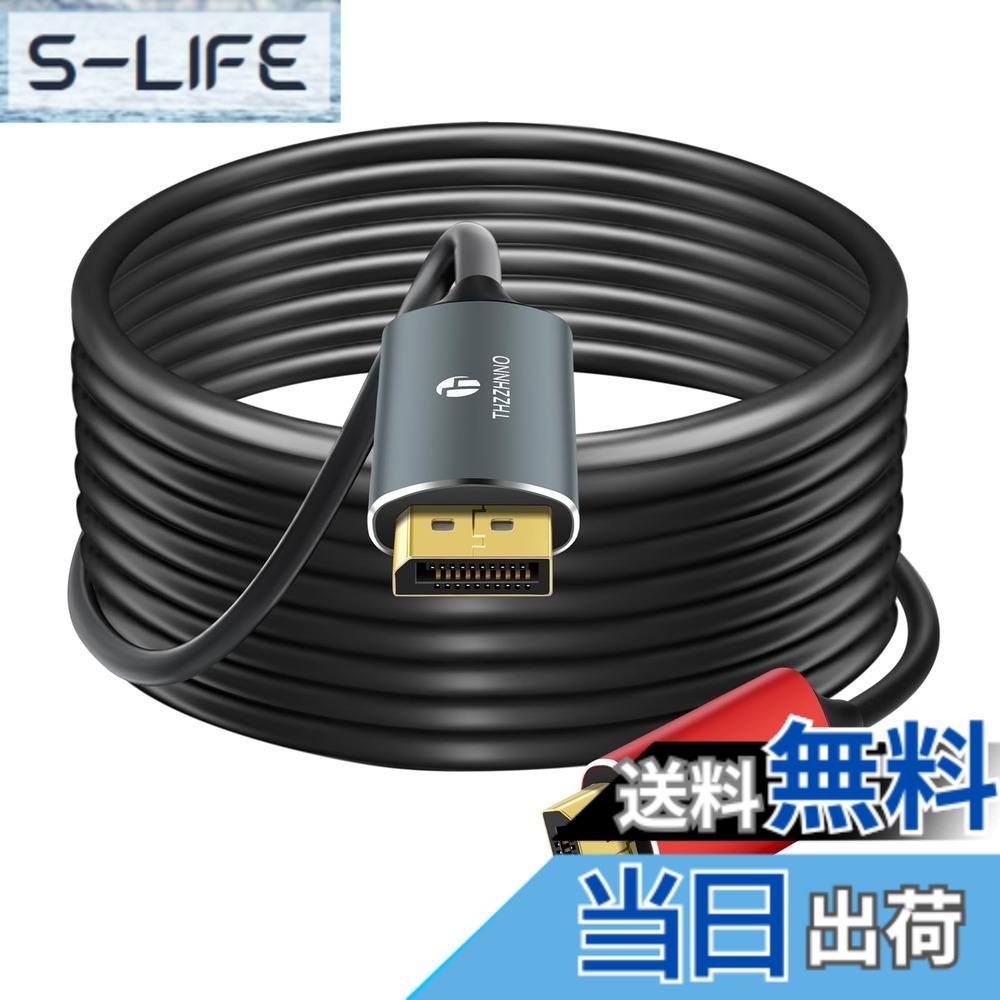 【貨物輸送無料】Thzzhnno 4K 8K DisplayPort グラスファイバー有線テレビ 75M DP - DP 1.4有線テレビ 8K@30サイクル 4K@144サイクル 32.4Gbps HDR相応う G-Sync FreeSync 万覚え帳マイコン パソコン TV 力くらべ管する用