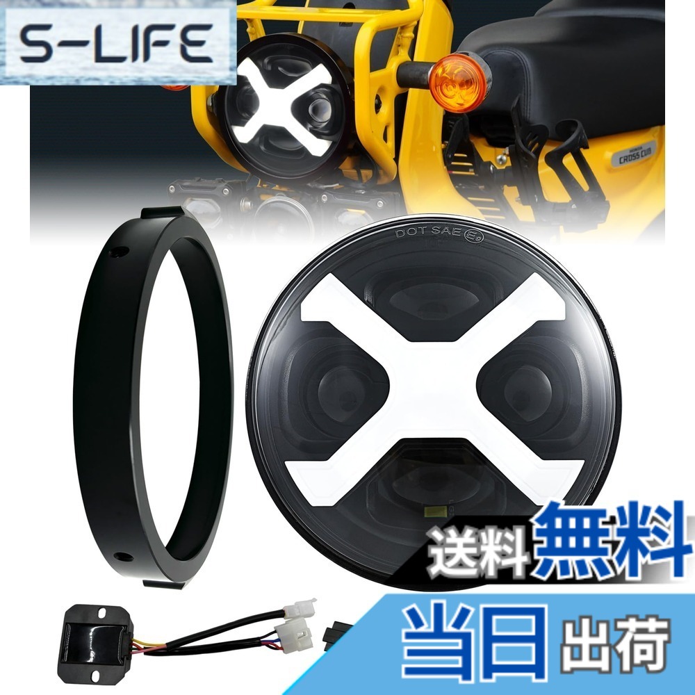 【送料無料】HENGTUAOTO クロスカブCC110専用 5.75インチLEDヘッドライト X-スタイル ホワイトDRL ヘッドライト固定用リング 専用アダプターケーブル バラスト付き 2022以後JA60に適用