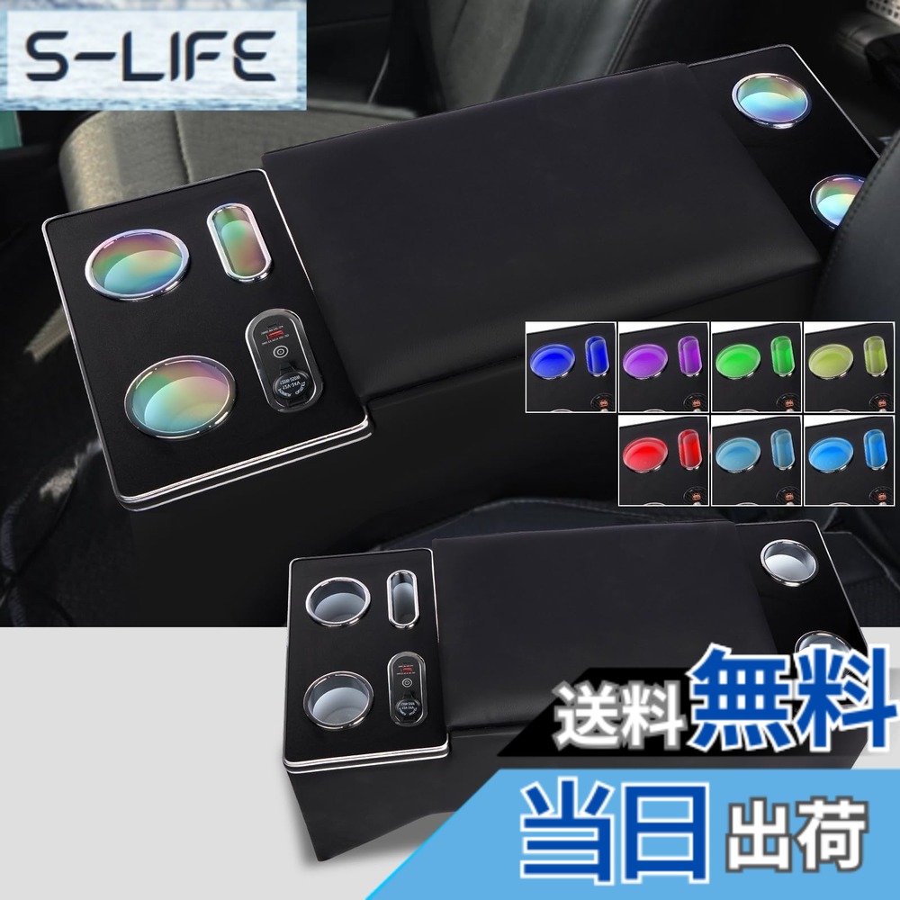【送料無料】YESHMA【七色変換】コンソールボックス ハイエース 200系 専用 アームレスト 標準 S-GL 1型 2型 3型 4型 5型 6型 7型 8型 9型 バン ワゴン HIACE 200 スーパー GL 適用 センターコンソールボックス 肘置き ドリンクホルダー スマートコンソール LED付き USB