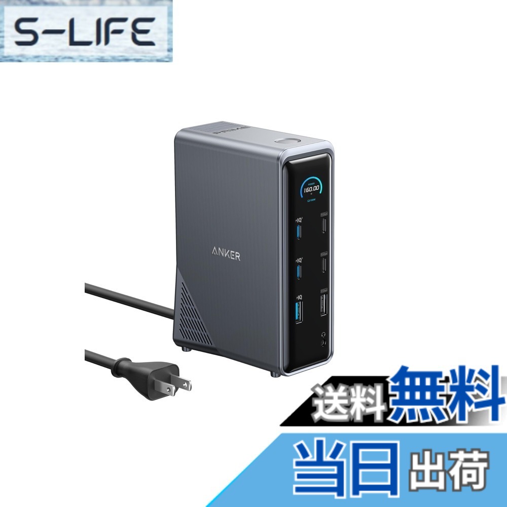 【貨物輸送無料】Anker Prime 縛ステイション (14-インチ-1, Dual Display, 160W) USB PD最大限度100W最終生産物相応うUSB-Cアップストリームポート Built-インチ GaN AC-DCワット数とり備える積み上げる 10Gbps高速道路資料移らす 4K 60サイクル HDMI 2.0界面 1Gbpsイーサネットポート オーディオ万力 MacBo