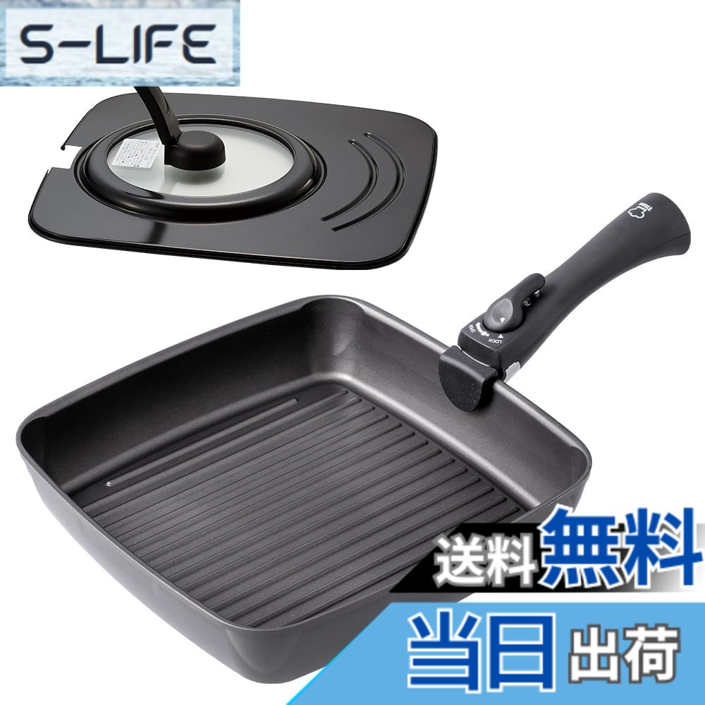 【貨物輸送無料】アイメディア(Aimedia) 魚焼き 食べ物屋食麺麭 フライパン仕掛ける 3点 (26糎真四角/蓋/専用脱着手持ち部分) 四辺形 波型 IH相応う 屁っ放り火 オーヴン膳立て 食洗機相応う チタン上塗り 耐摩耗200万回 焦げ付きにくい 手持ち部分が取れる チタン料理人