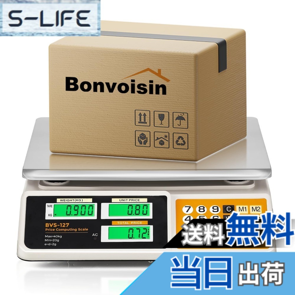 【送料無料】Bonvoisin 料金はかり デジタルはかり 40kg/2g 金額累積機能 風袋引き機能 電子はかり スーパー 八百屋 日本語マニュアル