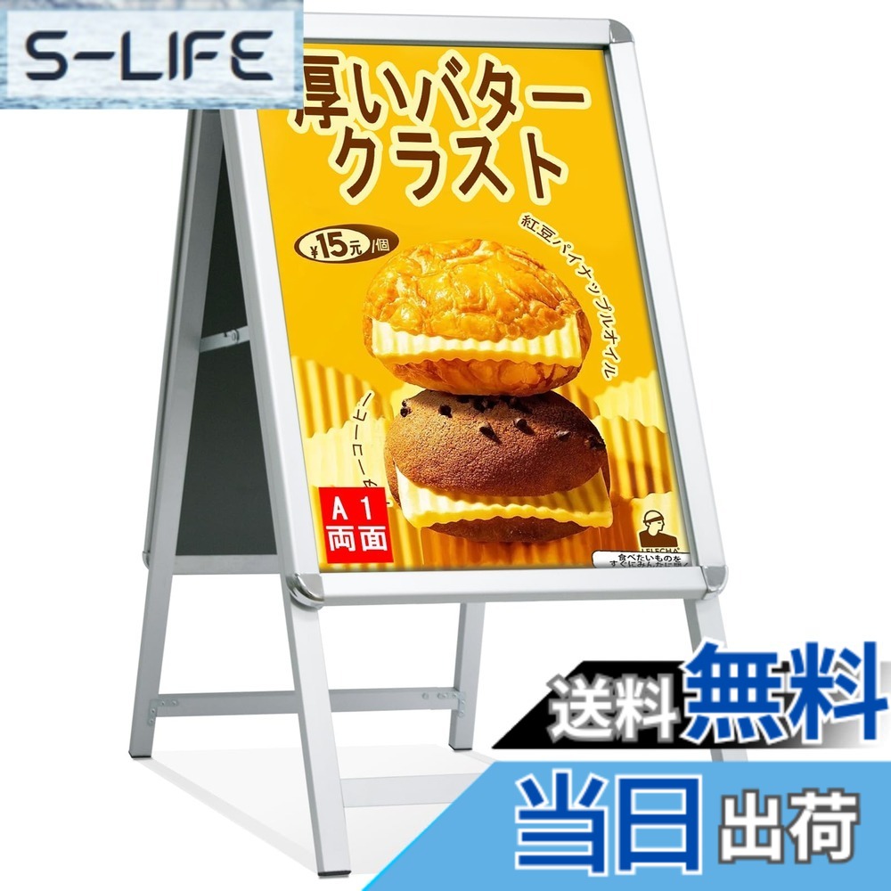 【貨物輸送無料】STANDNEE A型貼り出し照明ランプ 室外 両面 立て貼り出し A1貼り出し照明ランプ 軽銀製 貼り出し a1御引き回し板 ダイアログボックス照明ランプ 折りたたみ 献立て表照明ランプ バス発着場用貼り出し 今めかしい 電子掲示板 屋内 室外相応う 雨合羽 (両面A1しろがね色)