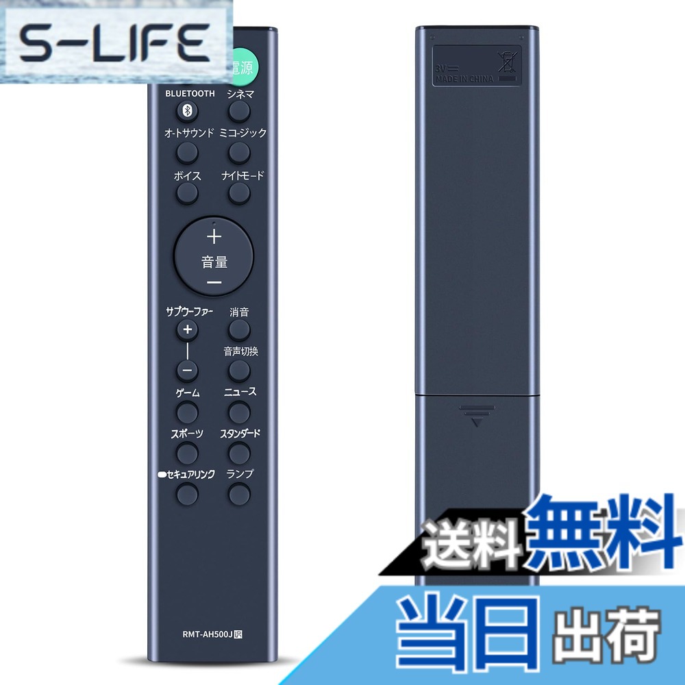 【送料無料】オーディオリモコン RMT-AH500J for ソニーサウンドバーリモコンの交換用ソニーオーディオプレーヤーリモコンRMT-AH500J 対応機種HT-SD35 HT-S350 SA-WS350 SA-WSD35 SA-S350 SA-SD35 AWSD35