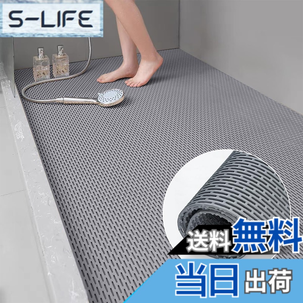 【貨物輸送無料】Haikawi お風呂引っ敷き 90x200珊 風呂場引っ敷き 菌類ない お風呂 床 二階建てバス引っ敷き 風呂場内 お風呂 すのこ 洗い場引っ敷き 防菌類 抗菌速乾 乳飲み子 老いらく者 傾倒押しとどめる 介護用 風呂 上滑り打ちきり引っ敷き