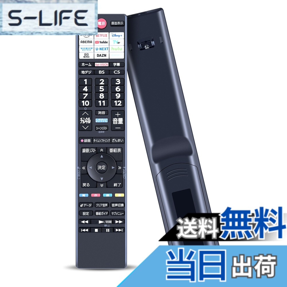 【送料無料】テレビリモコン CT-90502 for 東芝 TOSHIBA レグザ 東芝テレビリモコン V35Nシリーズ REGZA 40V35N 32V35N 24V35N など用（音声機能なし）
