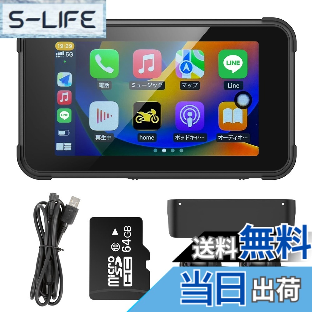 【送料無料】【最新5インチ液晶+SONYセンサー】BOIFUN バイク用ドライブレコーダー 前後カメラ 前2.5k画素（1080Pよりきれい）ナビ Carplay/Android Auto WiFi スマホ連動 バイク用ドラレコ Bluetooth（IP65防水防塵)輝度調整モニター 高温保護 地図 Ｇセンサー搭載 日本