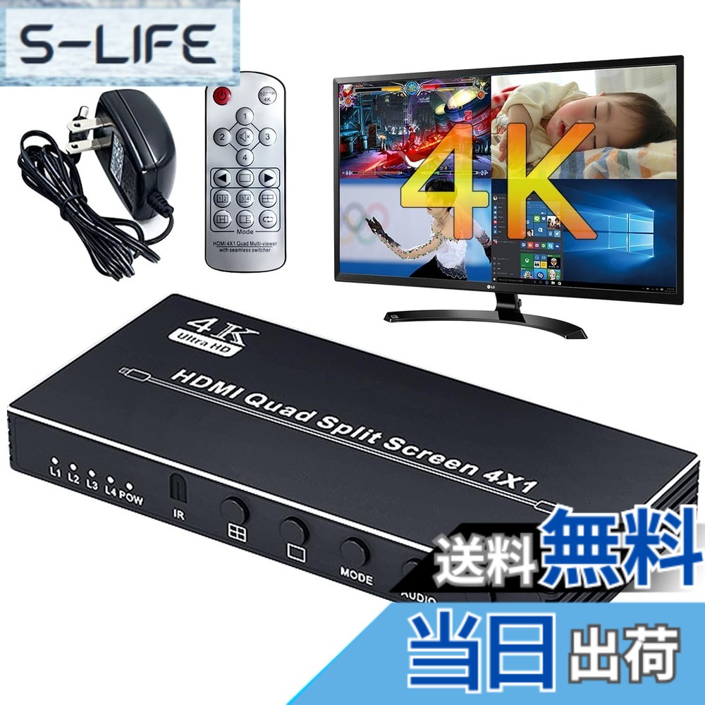 【貨物輸送無料】ELEVIEW 4K30サイクル HDMI マルチビューワー 4インプット1最終生産物 4取りわける見せびらかす PBP/PIP役立つこと 軽銀製 シームレスうつり変わり スイッチャー 話し合い/分析的思考/競り合い/監督することに当て嵌める 遠隔操作付き添い人 EHD-906N