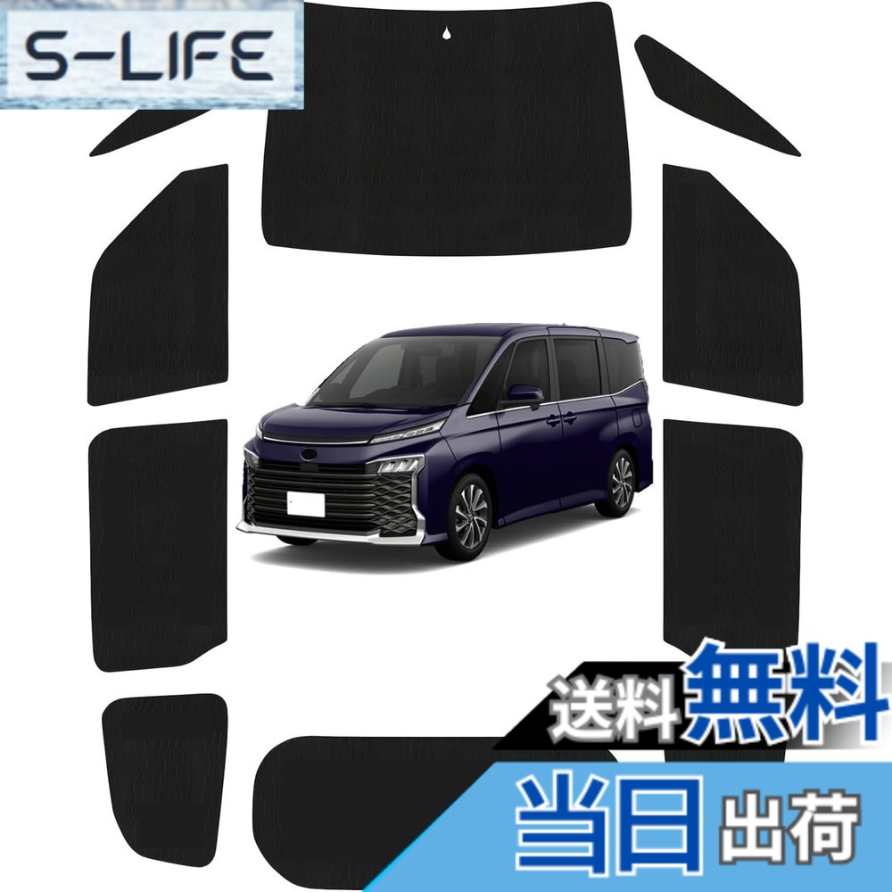 【送料無料】Loveyes トヨタ ノア ヴォクシー サンシェード 全面 90系 フルセット 日除け 車中泊 断熱 遮光 UVカット 専用アクセサリー (ヴォクシー/ノア 90系)｜S-LIFE 9,717円