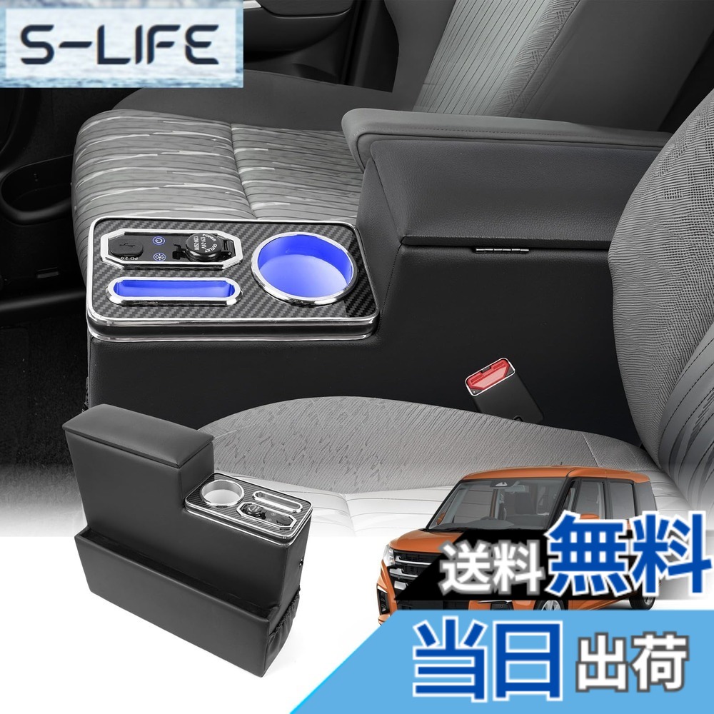 【送料無料】CEMOFE コンソールボックス ソリオ アームレスト 呼吸ランプ 七色変換 明るさ調節機能 取付簡単 大容量収納 コンソールボックス アームレスト RGB led点灯 取付簡単 PU素材 ソリオ コンソール 【2025年新型 MA47S / MAD7S】 MA15S/MA26S/MA36S/MA46S/MA27S/