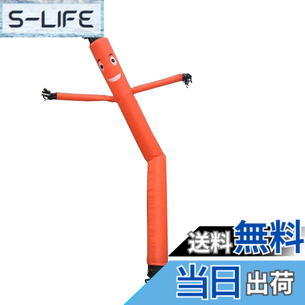 【送料無料】INTBUYING エアダンサー インフレータブルチューブマン 空気注入式 高さ6M レットエア看板 立って看板｜S-LIFE 8,747円