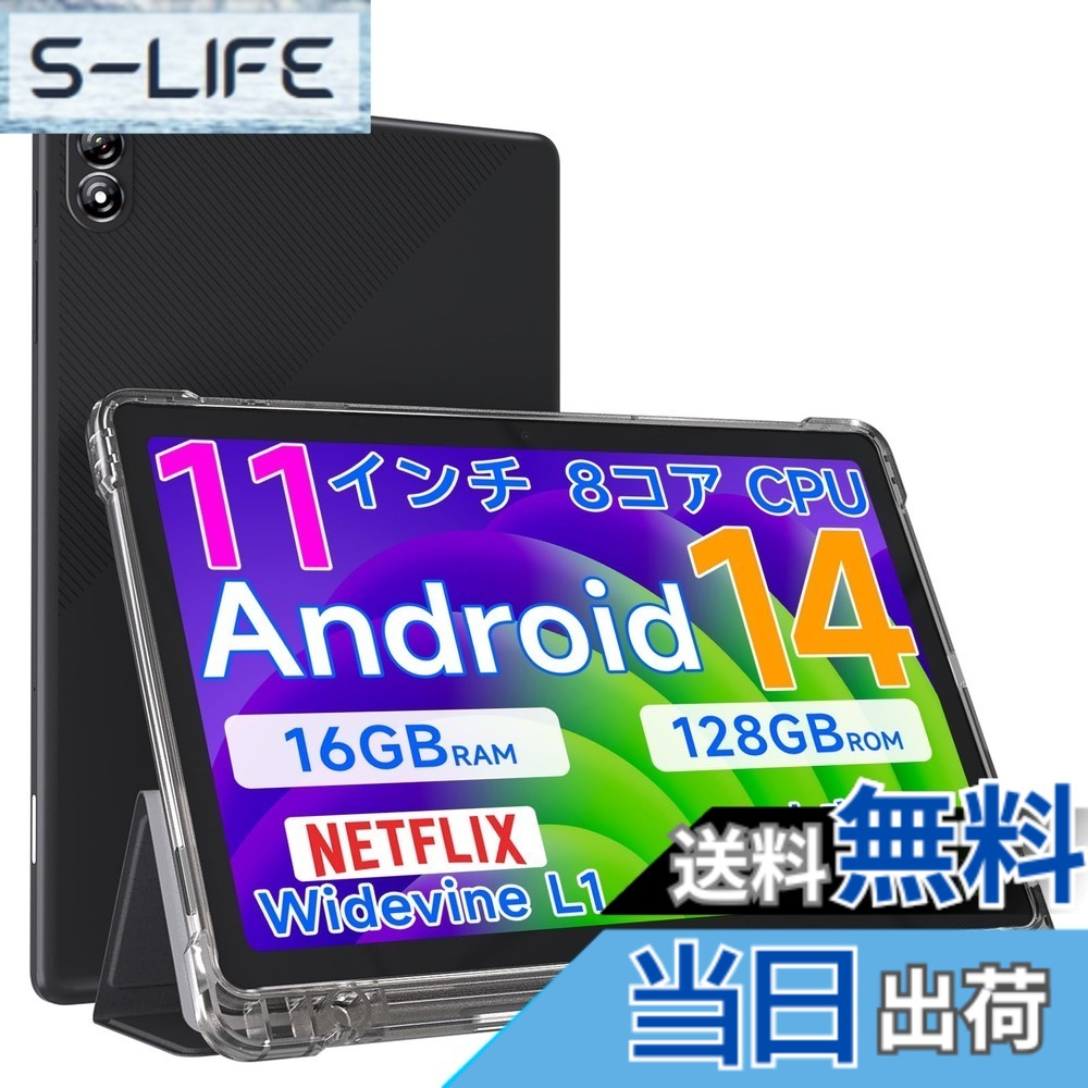 【送料無料】【特殊TPU素材、防塵耐衝撃性専用ケースプレゼント企画実施中】Android 14 タブレット 11インチ CUPEISI P12 MTK T606 8コア CPU 2.0GHz RAM16GB/ROM128GB/1TB拡張 2.4G+5G Wi-Fi 1280*800 IPS画面 BT5.0+Widevine L1+GMS+8000mAh+Type-C+OTG+顔認識+無線投|S-LIFE