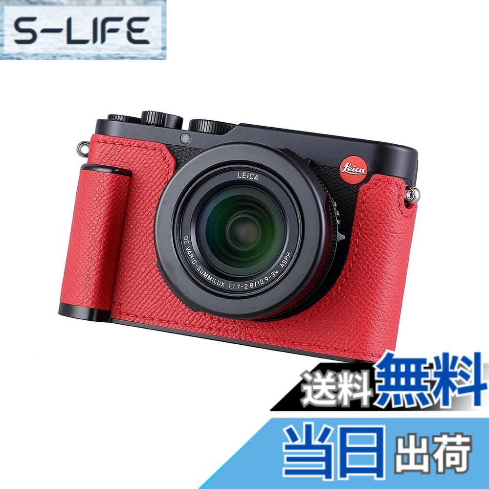【送料無料】SIUTATDSH カメラハーフケース Leica D-LUX 8用、ビンテージメタル本革インスタントカメラ保護ケース スタイリッシュ ポータブル 耐衝撃 (レッド)｜S-LIFE 13,551円