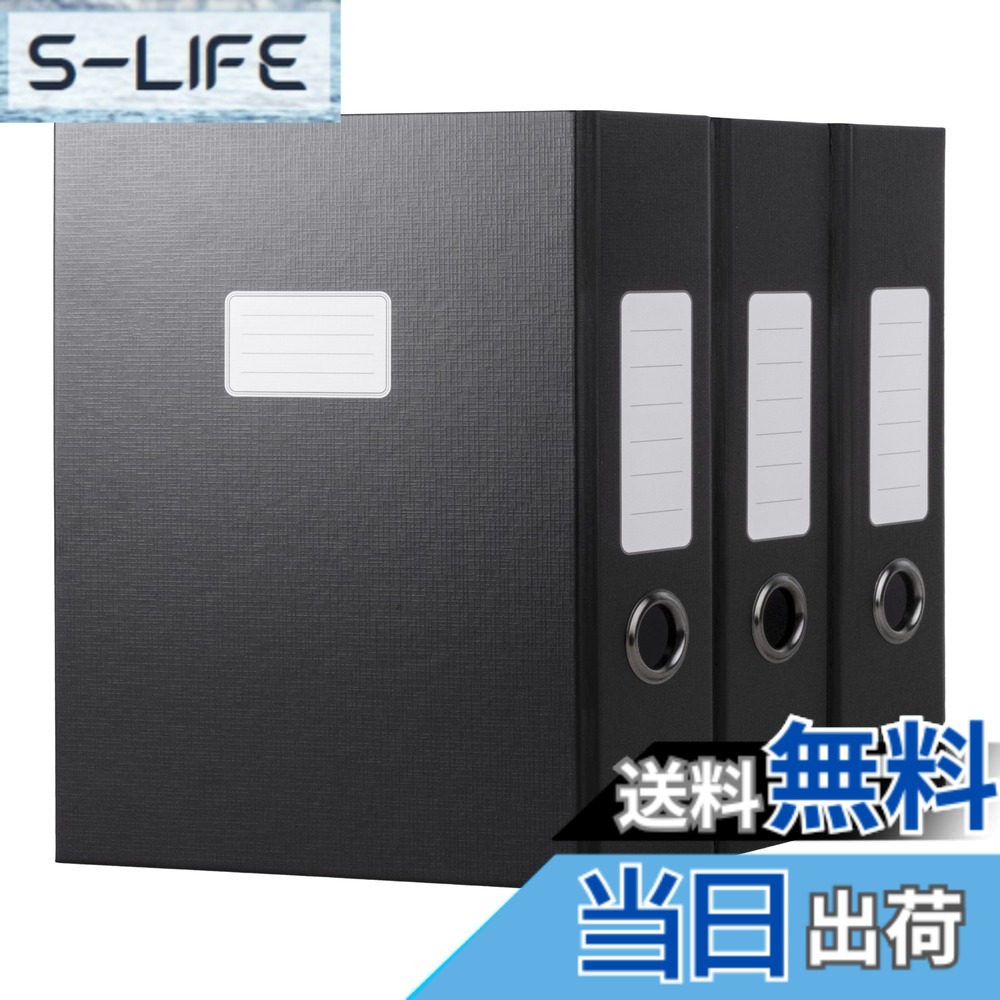 【送料無料】JiaWei 書類整理、ブラック ファイル収納ドキュメントボックス プラスチック アーカイブケース 蓋付き 31x24x8cm ファイルフォルダー オーガナイザー 学校 レターサイズ ペーパー（3個組）