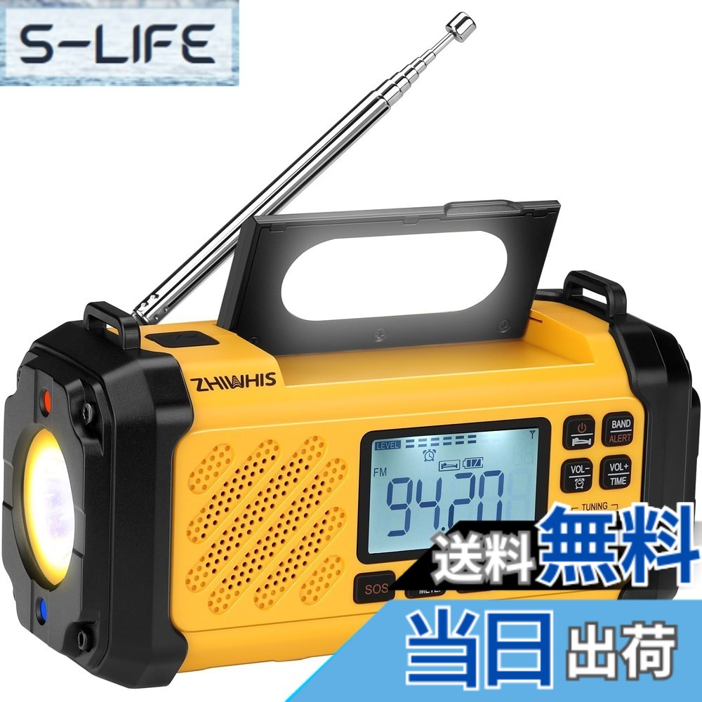 【送料無料】ZHIWHIS 防災ラジオ FM/AM/SW/VHF/ワイドFM対応 懐中電灯 手回し/ソーラー/USB-C充電【10000mAh/USB再生/デジタル時計/目覚まし時計/タイマー/プリセット/SOSアラート/延長アンテナ】携帯小型 震災 台風 津波 停電緊急対策 防災グッズ2025新登場ZWS-2415