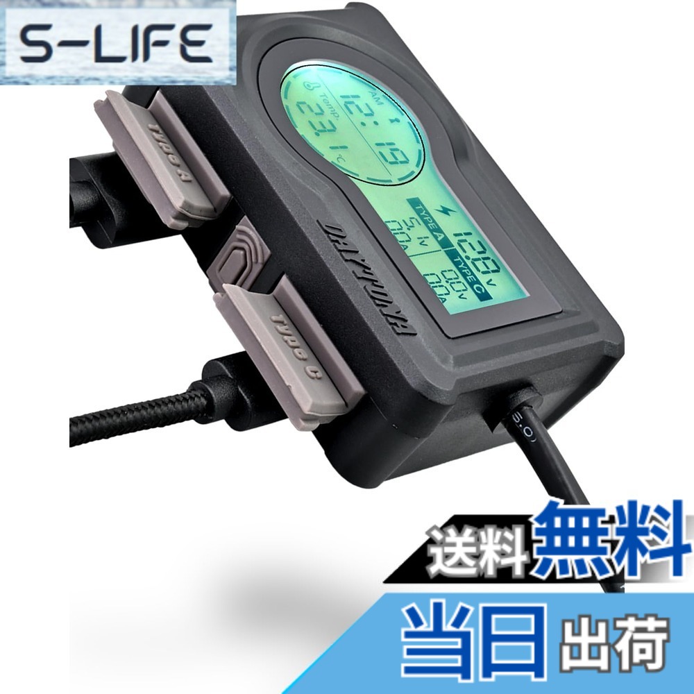 【送料無料】デイトナ(Daytona) バイク USB電源 防水 電圧計 電波時計 気温計 USB-A+C PD3.0対応 急速充電 36W iPhone/Android対応 デジタル マルチメーター 31578