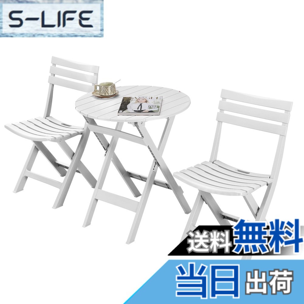 【送料無料】BOOSDEN ガーデンテーブル 3点セット アウトドア 折りたたみ 椅子テーブルセット ベランダ バルコニー 椅子セット 室内/屋外 庭 イベント 白色