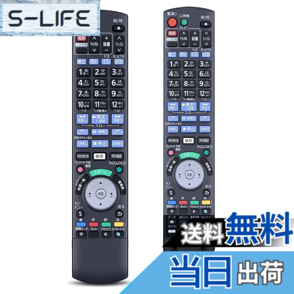 【送料無料】ブルーレイレコーダーリモコン N2QAYB000021 for Panasonic パナソニック ディーガ リモコン パナソニックリモコン panasonic bd ir6 リモコン パナソニックブルーレイレコーダーリモコン DMR-BZT9300 DMR-BZT830対応