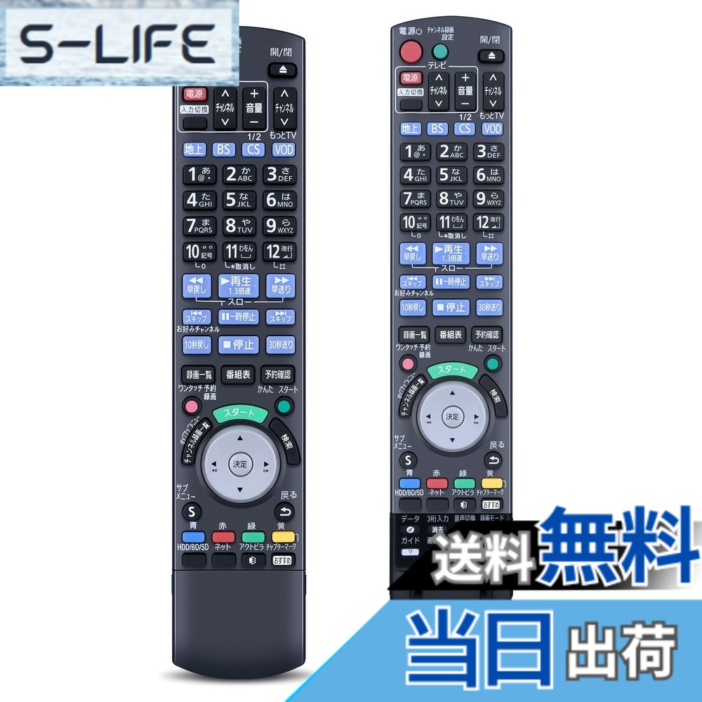 【送料無料】ブルーレイレコーダーリモコン N2QAYB000808 for Panasonic パナソニック ディーガ リモコン パナソニックリモコン panasonic bd ir6 リモコン パナソニックブルーレイレコーダーリモコン DMR-BXT3000対応