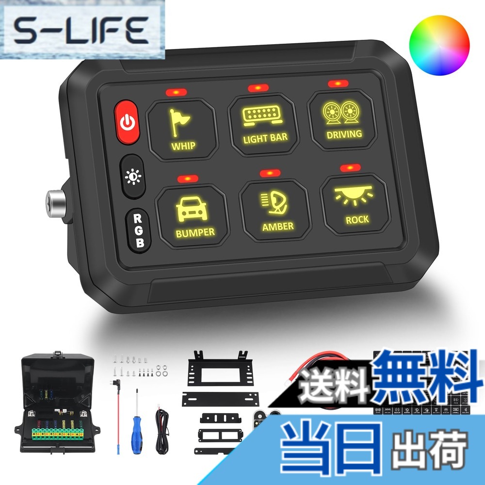 【送料無料】Chelhead 6 ギャング スイッチパネル RGB 調光 ストロボ機能 防水 リレーボックス内蔵 車/トラック/SUV/ATV UTV/船舶/ヨット対応 【2 年】