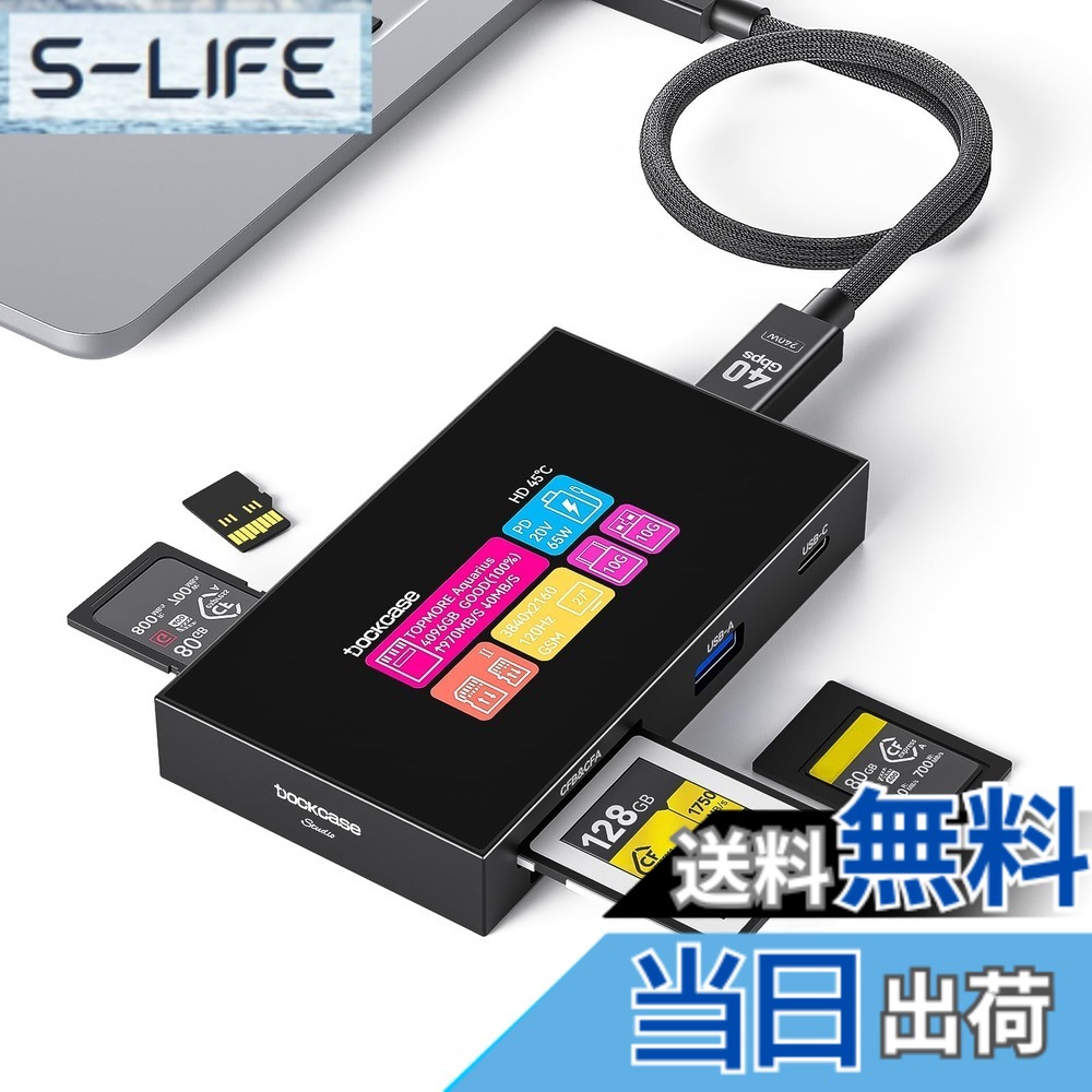 【送料無料】DOCKCASE 8-in-1 CFexpress Type B/Type Aカードリーダー タッチスクリーン搭載 UHS-II SD/microSDスロット、4K HDMI、USB-C & USB-A 3.2 Gen 2 (10Gbps)、100W PD対応 映像制作者・写真家・クリエイター向け