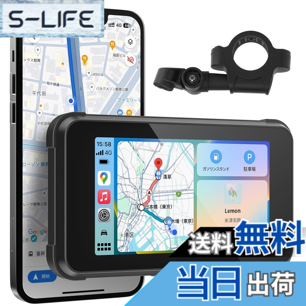 【送料無料】【最新バイク用モニター・Carplay/Android Auto対応 】BOIFUN バイクスマートモニター 5インチ大画面 飛散防止強化IPS液晶タッチスクリーン バイクナビ スマホ連携 ワイヤレス 輝度調整 IPX65防水防塵 耐熱 耐衝撃性 音声アシスタント/音楽再生/通話/ナビゲ