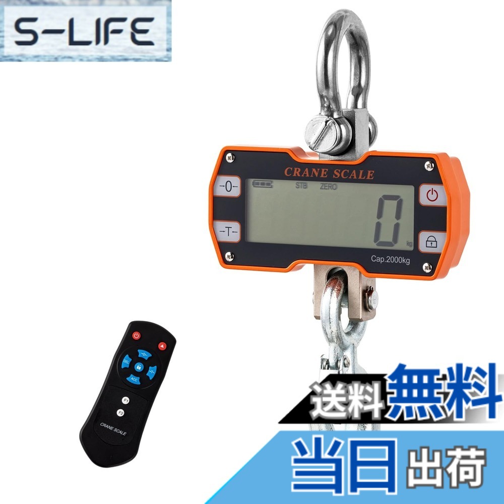 【貨物輸送無料】Bonvoisin 吊りはかり 2000kg 起重機規摸 デジタル吊り下げ秤 遠隔操作付き添い人 波戸場 屠る場 栽培所 工業プラント パウダーコンパクト 小型 日本語取扱説明書 (蓄電池式（蓄電池別売り）)