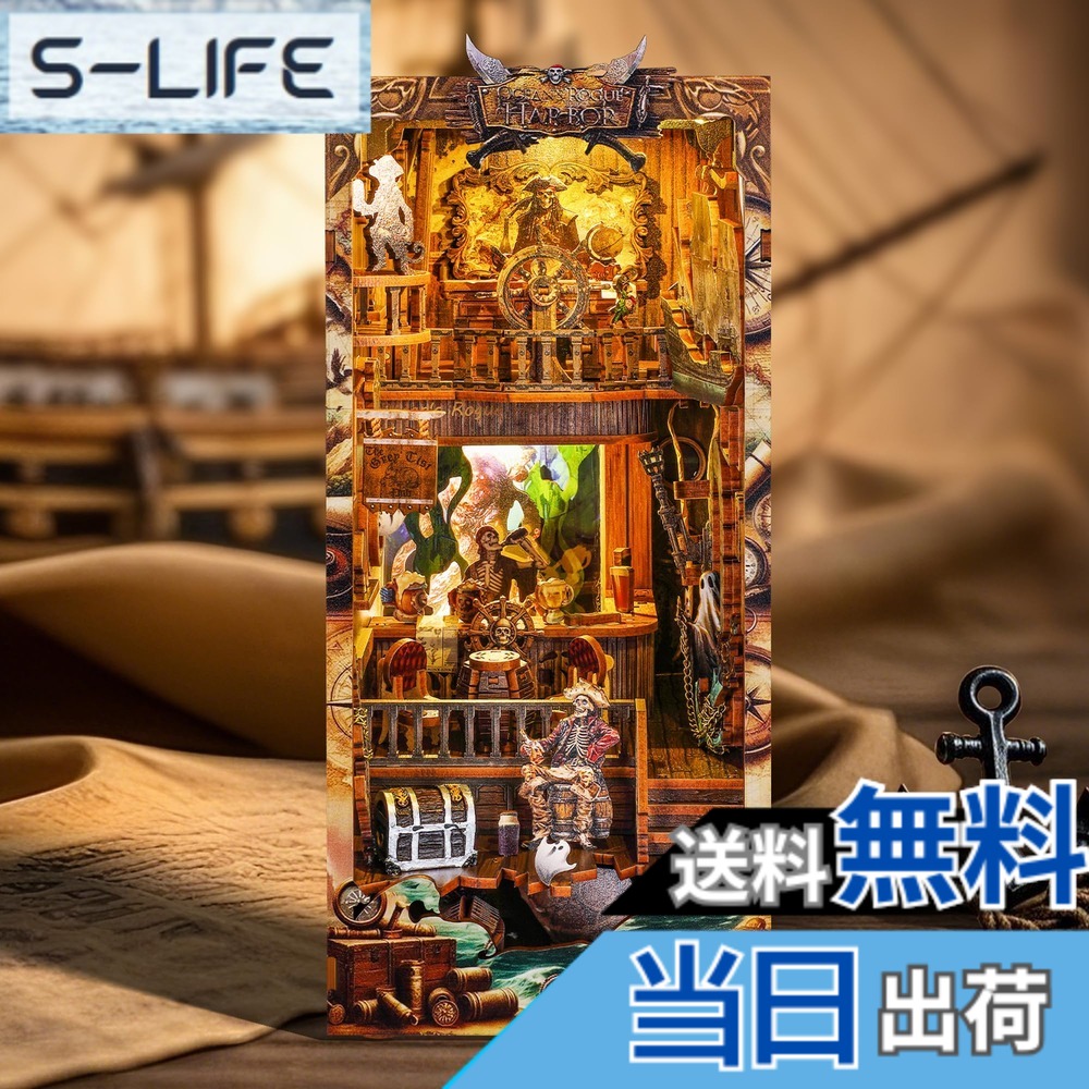 【送料無料】FUNPOLA 3Dパズル ブックヌック キット Booknook 木製パズル DIY ミニチュア ドールハウス LED 本棚入れ ブックエンド 展示用 クラフトセット 初心者や中学生向け 233PC (新世界号)