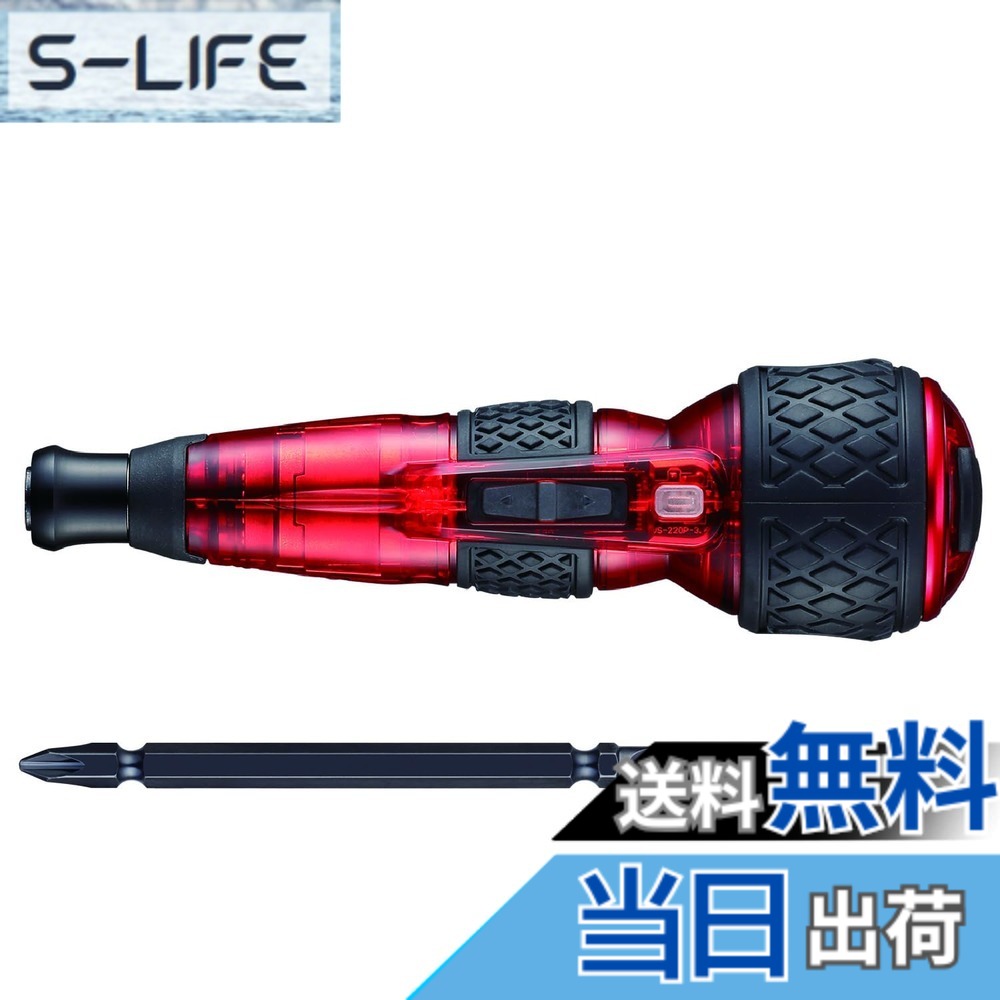 【送料無料】ベッセル(VESSEL) 電動 ボールグリップ ドライバー プラス ギャラクシー 3段階切替モード 限定色 (赤) ビット1本付 220USB-P1GRE|S-LIFE