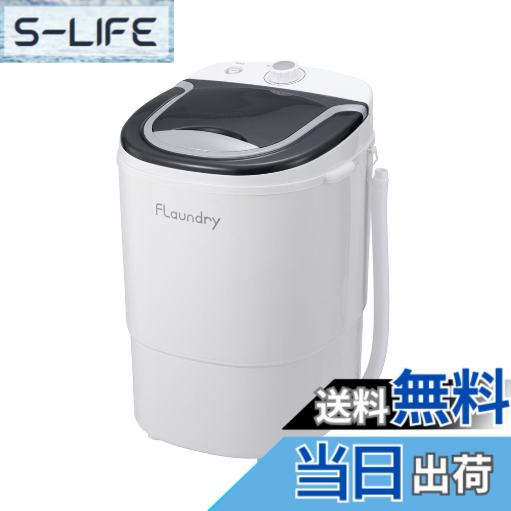 【貨物輸送無料】金剛石 フランドリー 小型洗い濯ぎ機 しっかり洗えるミニ洗い濯ぎ機 電気容量 16.5L 赤ちゃん 靴(スニーカー・上履き洗いもの) 愛玩動物服 制服 泥汚れた状態 洗い濯ぎ電気容量 3kg 井戸釣瓶 すすぎ 水抜き カテゴリー化洗いもの パウダーコンパクト Flaundry Daiya E101