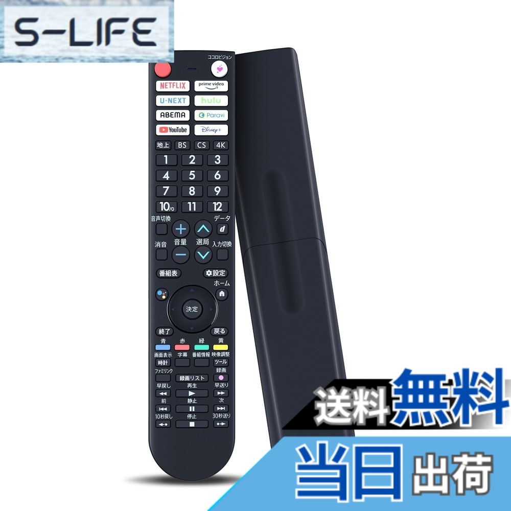 【送料無料】テレビリモコン GB406SA for シャープ SHARP AQUOS リモコン シャープテレビリモコン 音声機能付き