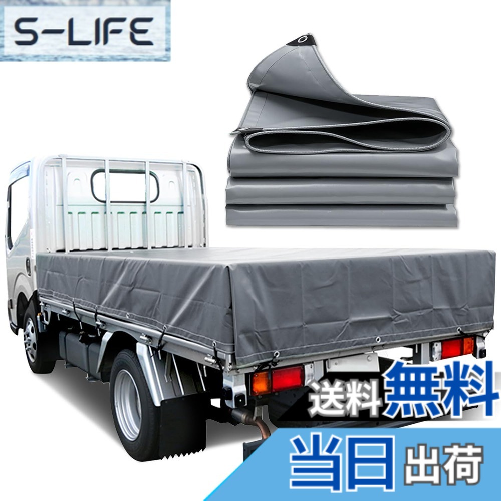 【送料無料】KUKUAN 荷台シート 防水シート 荷台カバー エステル帆布 防水仕樣 580ｇ/平米 PVC帆布 日焼け防止 軽トラック用 (グレー, 2.4m*3.6m)