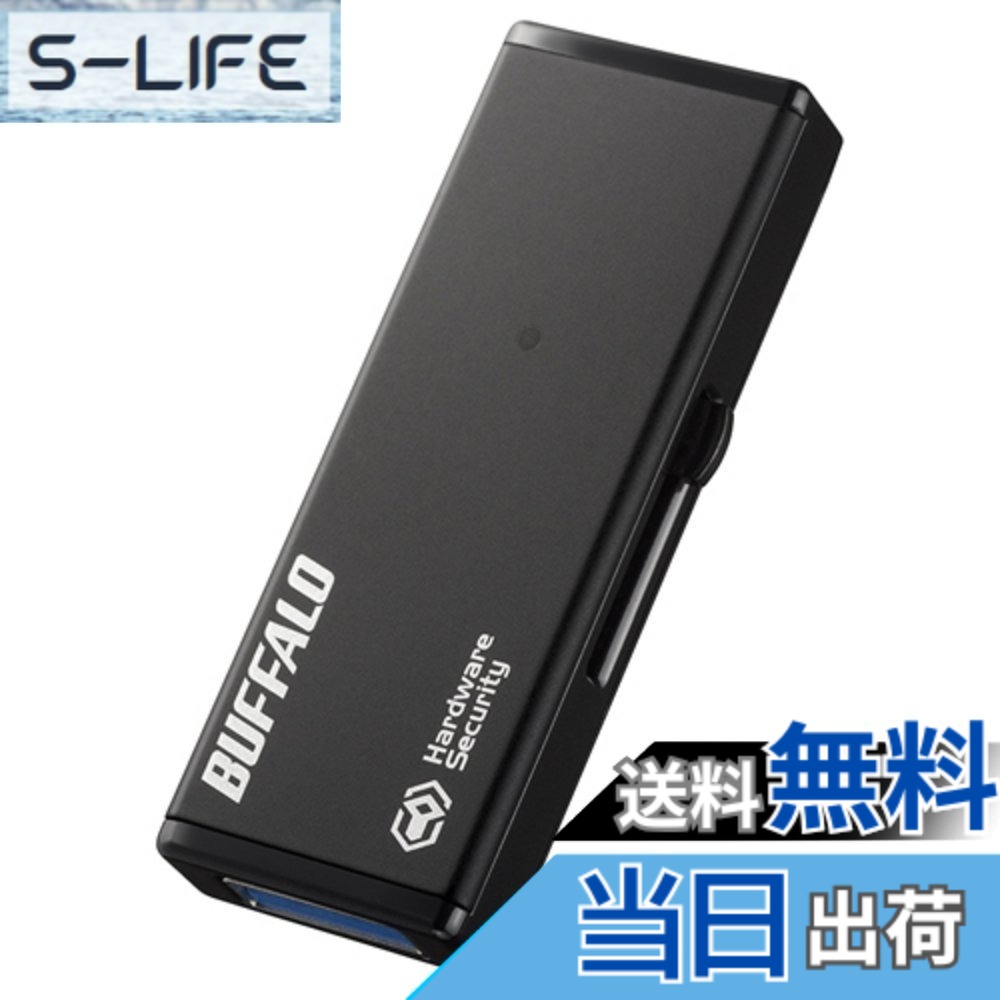 【送料無料】バッファロー BUFFALO 強制暗号化 USB3.0 セキュリティーUSBメモリー 8GB RUF3-HSL8G｜S-LIFE