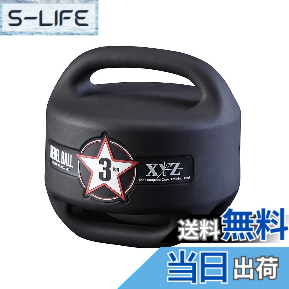 【送料無料】elitegrips(エリートグリップ) XYZ レベルボール REBEL BALL #03 ゴルフ用 トレーニング スイング練習器具（3kg）