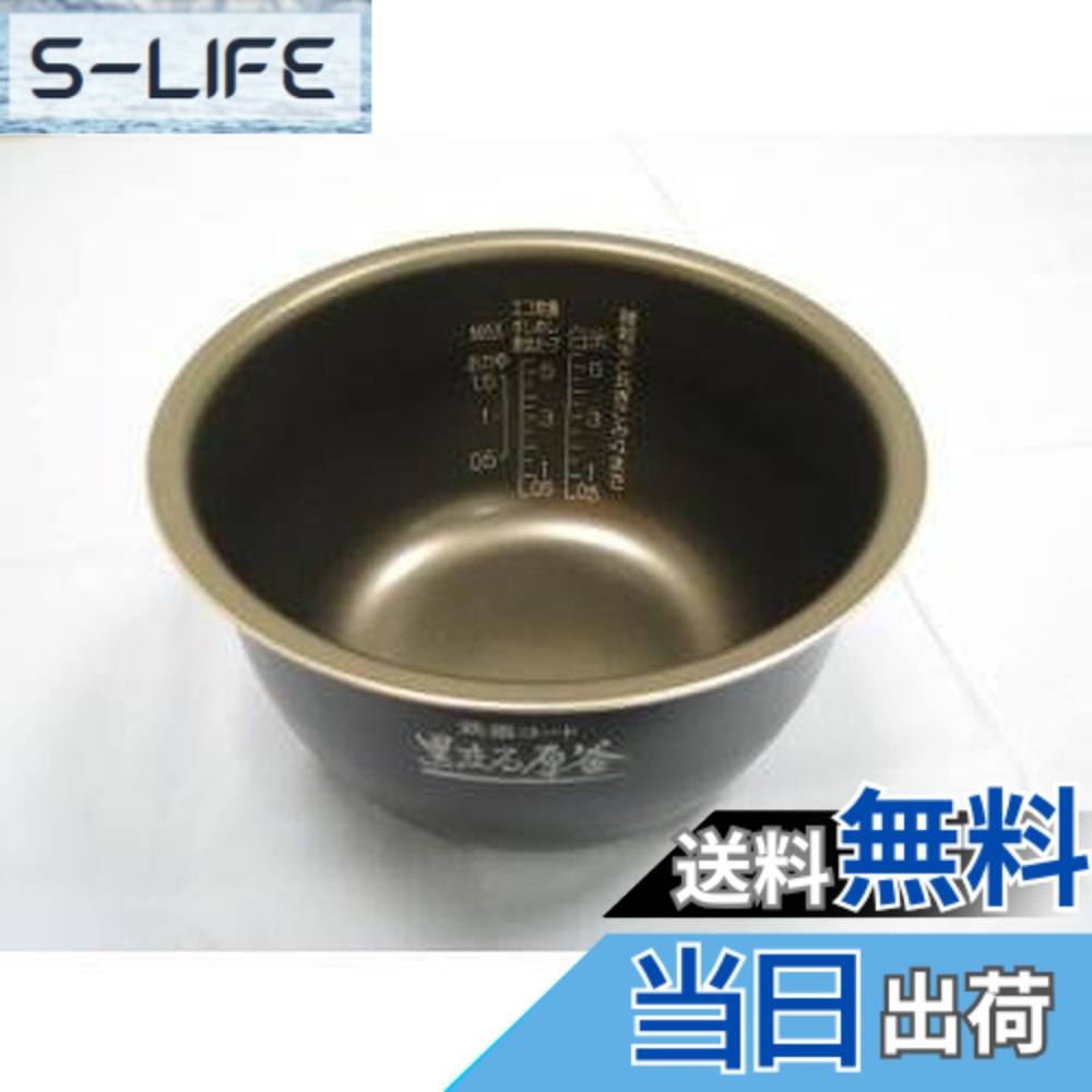【貨物輸送無料】象印 内釜単品 B501-6B （炊飯器NP-ZV100BK-BA・NP-ZV100BK-VD専用の内釜）（ご申しつける前に必ず客体生産物をご突きとめるください）