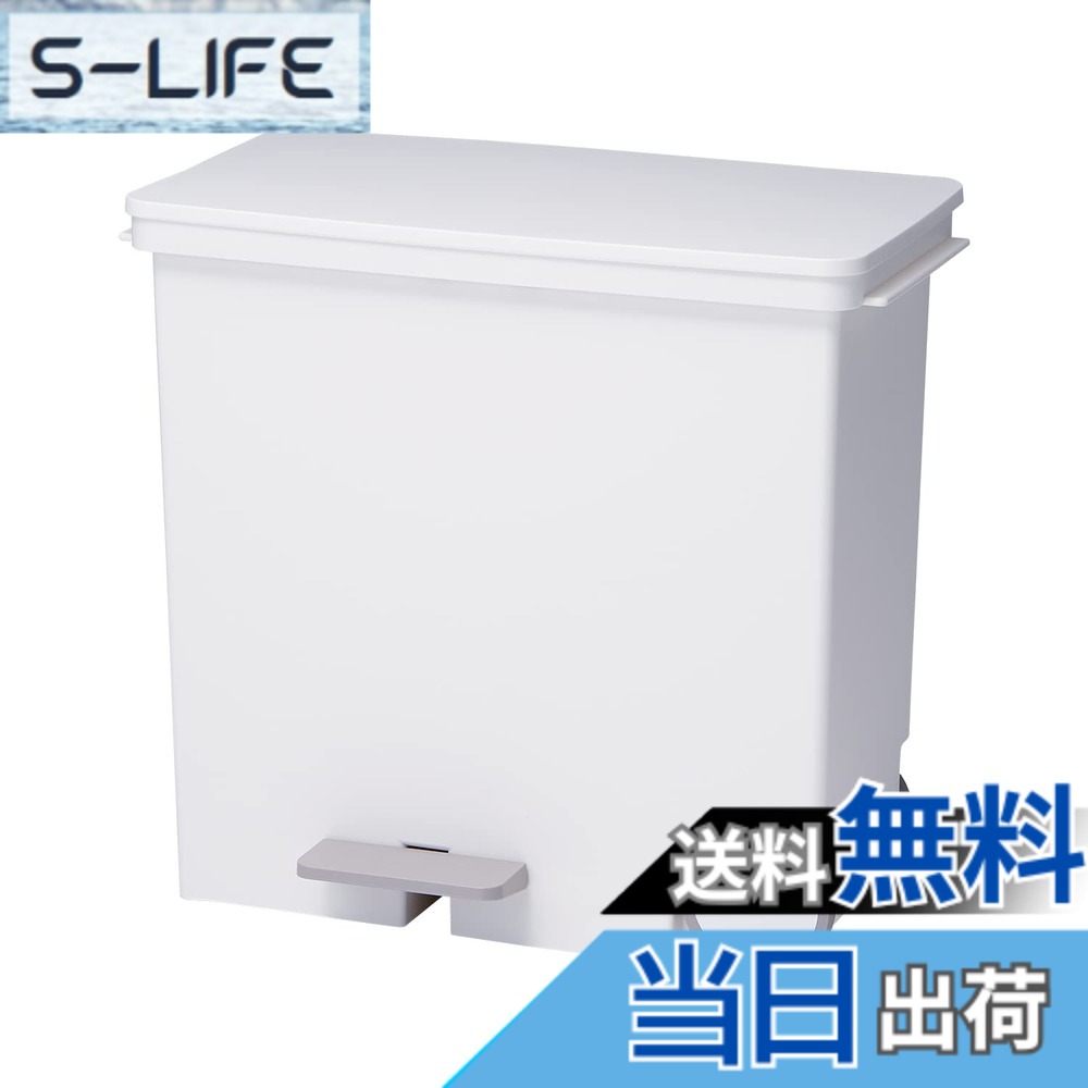 【送料無料】ライクイット(like-it) ペダル式ゴミ箱 オルア25 ワイド ヨコ型 分別ペダルペール ホワイト 25L 日本製 LBD-11 フタ付きゴミ箱 スリム 分別 棚下ゴミ箱