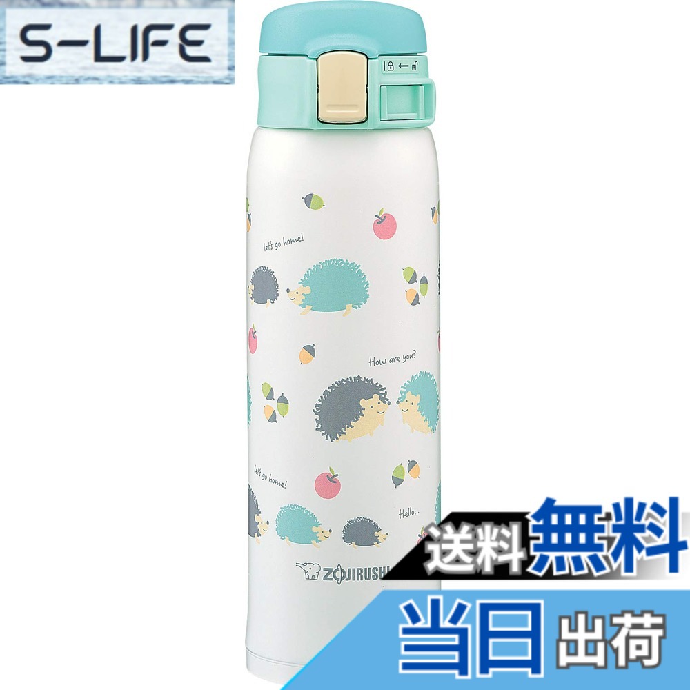 【送料無料】象印 (ZOJIRUSHI) 水筒 直飲み マグ タイプ ステンレスガールズマグ 0.48L ハリネズミミント SM-SG48-GK