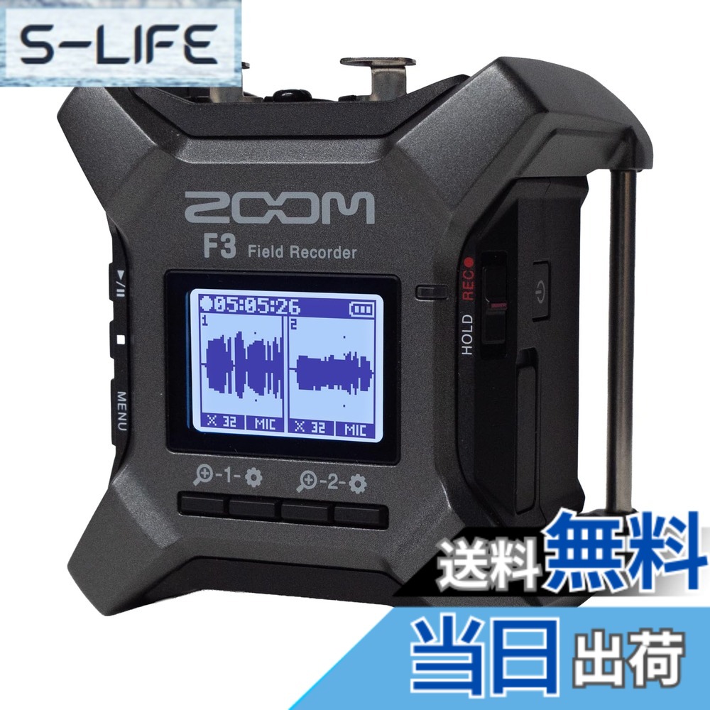 【送料無料】ZOOM F3 32bitフロート録音 フィールドレコーダー 超小型 【国内正規品メーカー3年】2系統XLR入力 レベル調整不要で失敗ゼロ 映像制作/ロケ撮影