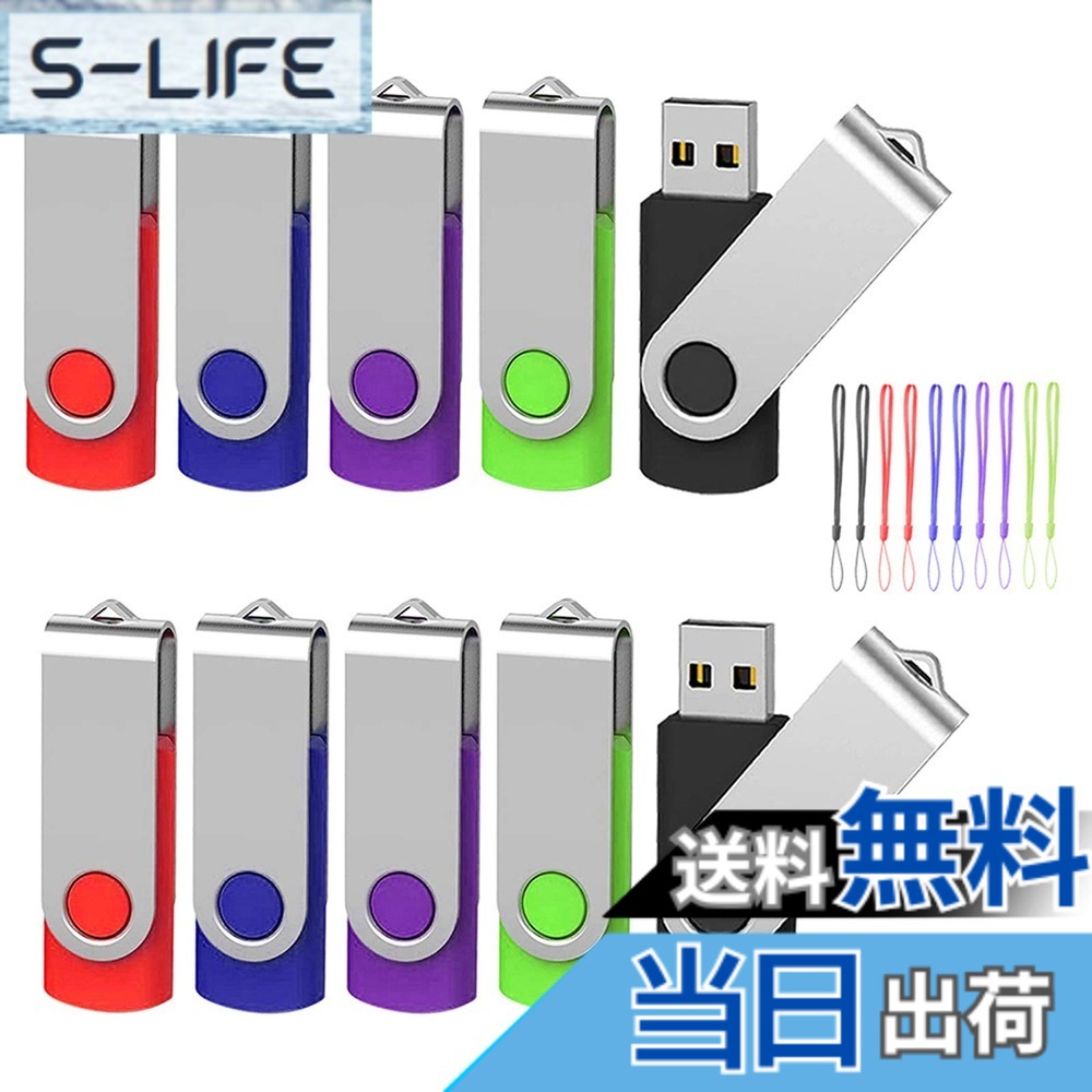 【送料無料】EASTBULL USBメモリ 32GB 10個セット フラッシュメモリー USB2.0 フラッシュドライブ 360&deg; 回転式 5色 (32G, 5色)｜S-LIFE
