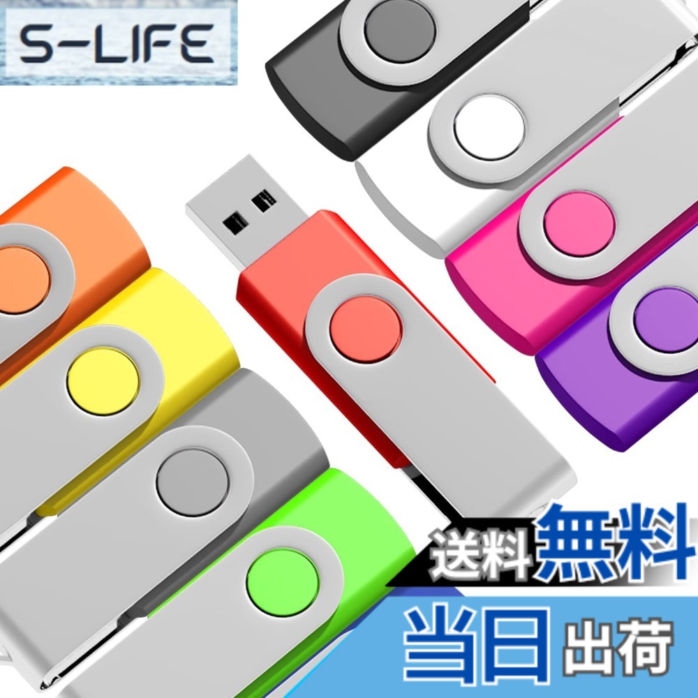 【送料無料】EASTBULL USBメモリ 32GB 10個セット フラッシュメモリー USB2.0 フラッシュドライブ 360&deg; 回転式 10色 (32GB, 10色)｜S-LIFE