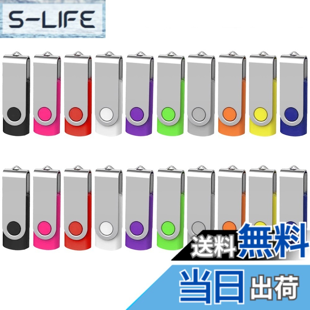 【送料無料】EASTBULL USBメモリ 4GB 20個セット 【国内発送】 フラッシュメモリー USB2.0 フラッシュドライブ 小型メモリースティック 360&deg; 回転式 10色 ストラップ付き 業務用 学校 まとめ買い 大量購入 (4GB, 20個セット10色)｜S-LIFE