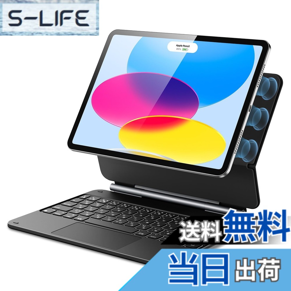 【送料無料】ESR iPad 第11世代(A16,2025)/第10世代用キーボード付きケース マジックキーボード iPad 10.9インチ（2025/2022）フローティングカンチレバースタンド付きケース バックライトキー マルチタッチトラックパッド 磁気吸着 Reboundシリーズ 日本語版｜S-LIFE