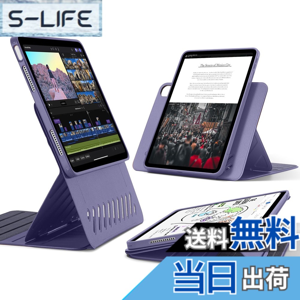 【送料無料】ESR iPad Air 11インチ ケース (M4/M3/M2、2026/2025/2024) iPad Air 第5/4世代 (2022/2020)専用カバー 取外し可能なマグネットカバー付き回転式ケース 縦/横向きスタンド 9段階の角度調節 Pencil Pro/USB-C完全対応 Shiftシリーズ パープル｜S-LIFE