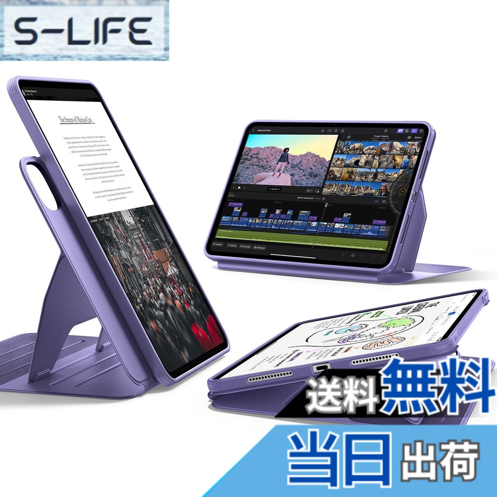 【送料無料】ESR iPad Pro 13インチ ケース M5/M4（2025/2024）対応 着脱式マグネットカバー 単体使用可能 縦横対応 9段階角度調整スタンド Pencil Pro/USB-C対応 耐衝撃 オートスリープ Shiftシリーズ パープル｜S-LIFE
