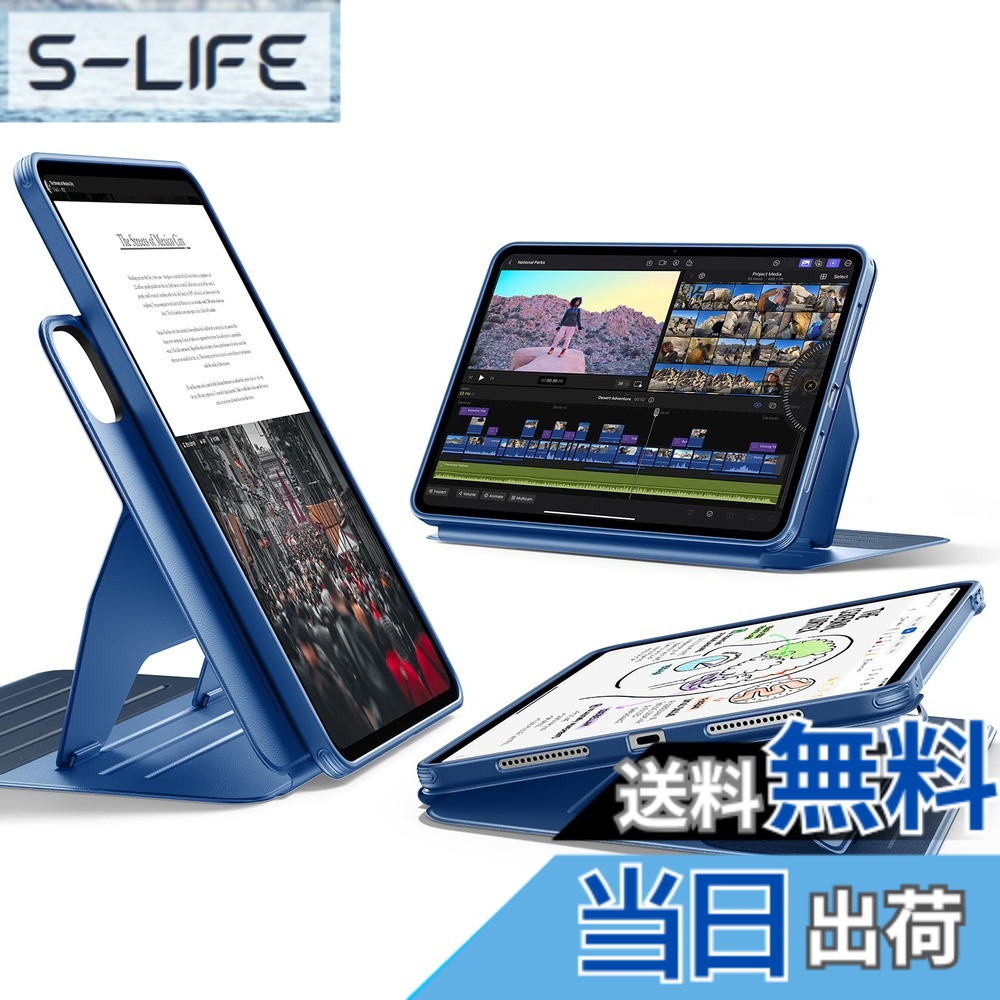【送料無料】ESR iPad Pro 13インチ ケース M5/M4（2025/2024）対応 着脱式マグネットカバー 単体使用可能 縦横対応 9段階角度調整スタンド Pencil Pro/USB-C対応 耐衝撃 オートスリープ Shiftシリーズ ブルー｜S-LIFE