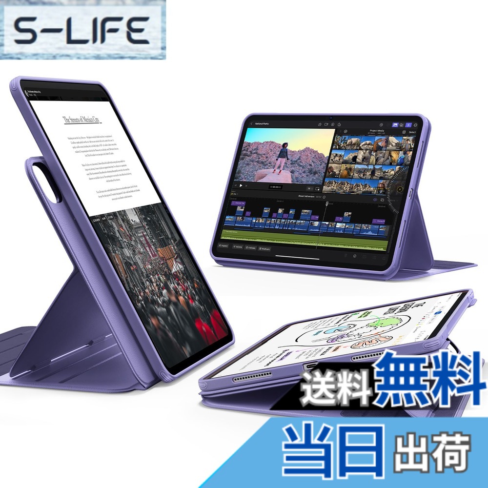 【送料無料】ESR iPad Pro 11インチ ケース M5/M4（2025/2024）対応 着脱式マグネットカバー 単体使用可能 縦横対応 9段階角度調整スタンド Pencil Pro/USB-C対応 耐衝撃 オートスリープ Shiftシリーズ パープル｜S-LIFE